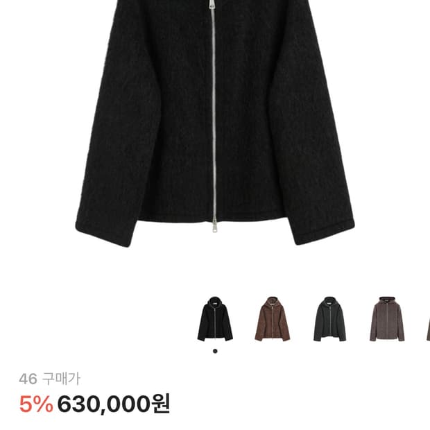 아워레가시 풀 집 후드 블랙 헤어리 울