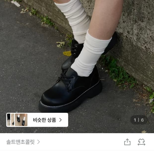 솔트앤초콜릿 라운드 토 스티치 레이스업 로퍼