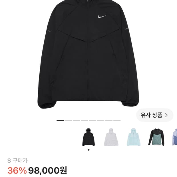 나이키 바람막이 새상품 크림정품