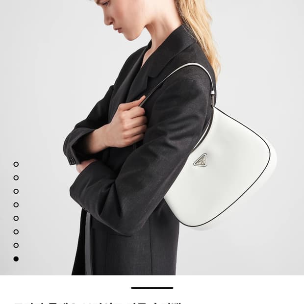PRADA 프라다 정품 클레오 브러시드 화이트 호보백 숄더백