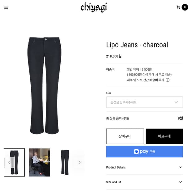 새상품! 키야기 Chiyagi Lipo Jeans charcoal (S)