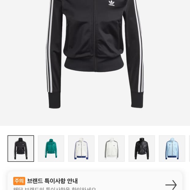아디다스 크롭 클래식 파이어버드 져지 