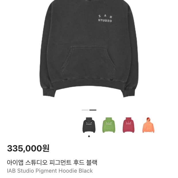 아이앱 스튜디오 피그먼트 후드티 L 판매