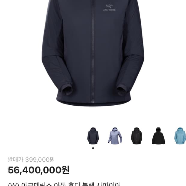 아크테릭스 아톰 후디 사파이어 블랙 w 사이즈 L  새상품