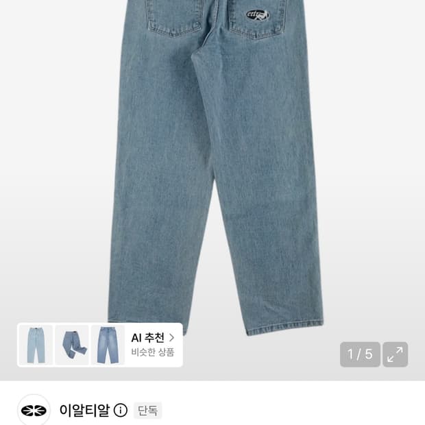 이알티알 데님