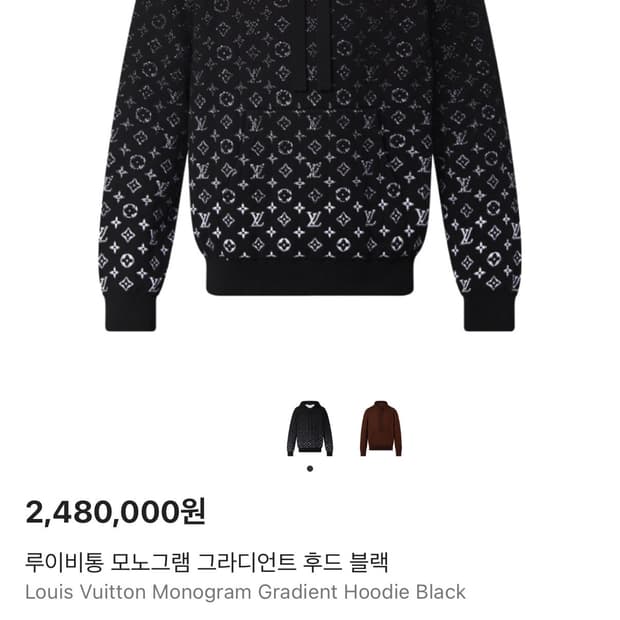 루이비통 그라디언트 후드