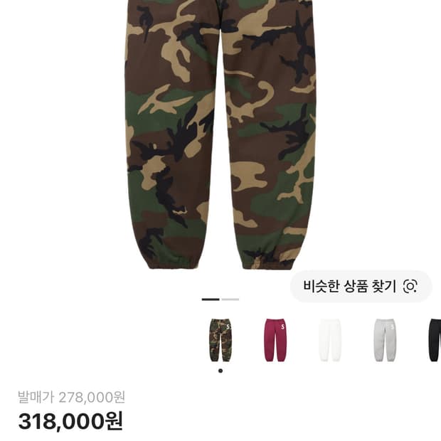 슈프림 S로고 카모 스웻팬츠 M사이즈