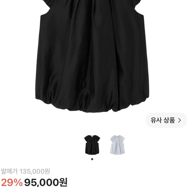 COS 코스 볼류미너스 파라슈트 블라우스 블랙