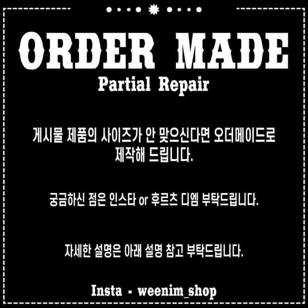 Remake order
