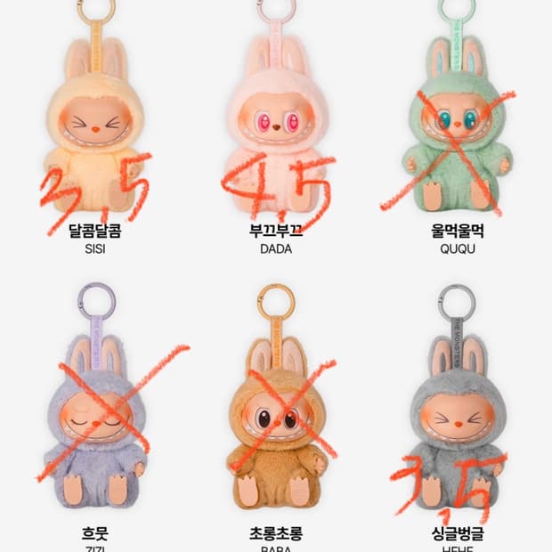 라부부 나랑놀자 다다 헤헤 시시