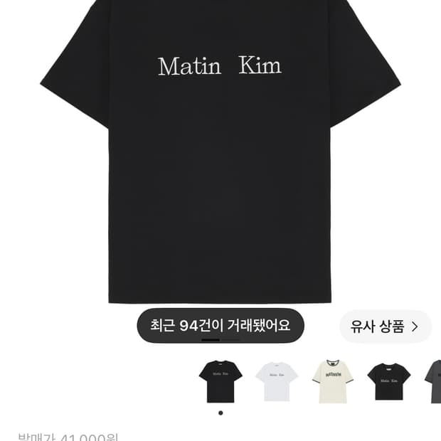 마뗑킴 마틴킴 로고 탑 블랙 반팔탑상의