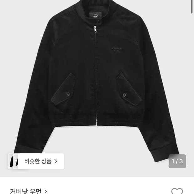 커버낫 우먼 > 우먼 코듀로이 헤링턴 자켓 black