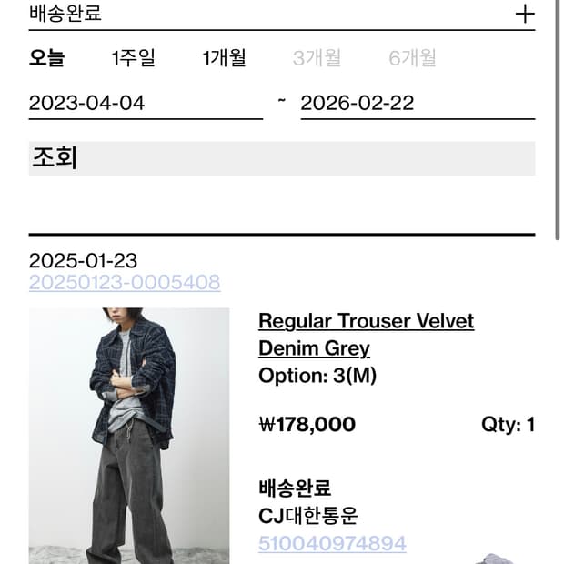 해칭룸 차콜 와이드 팬츠