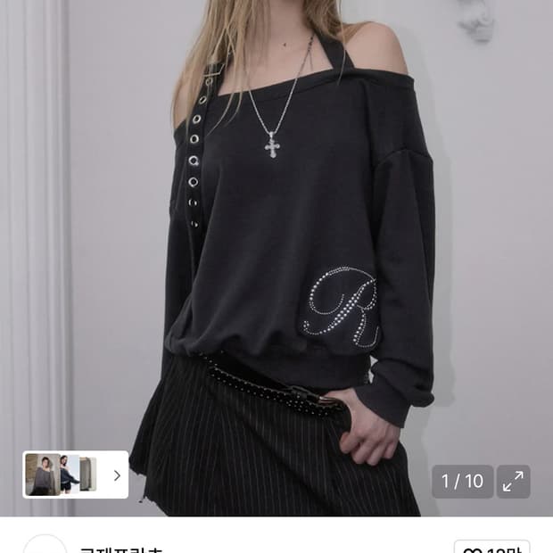 로제프란츠 아일릿 스트랩 오픈 스웻셔츠  오프숄더