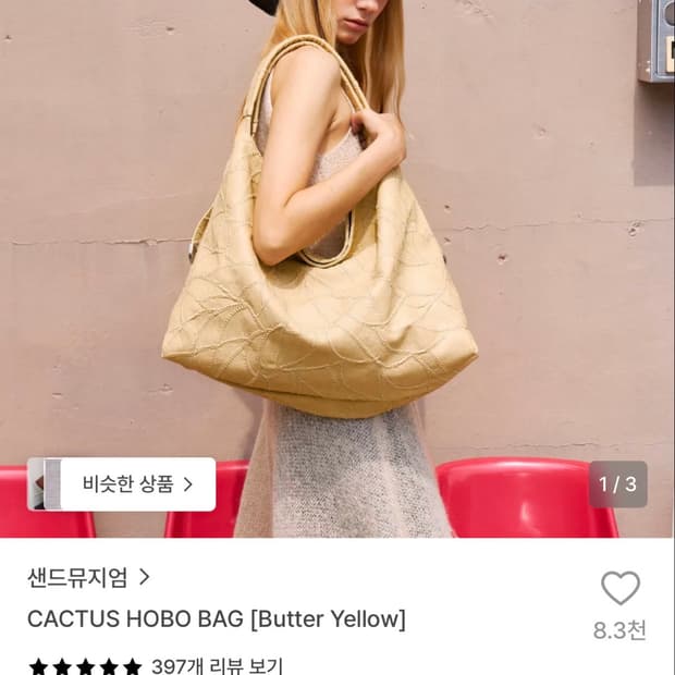 샌드뮤지엄 호보백L