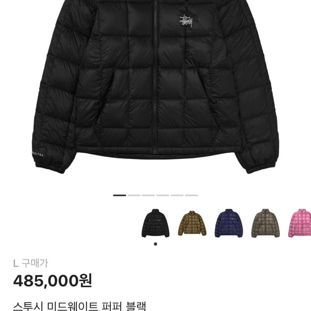 스투시 미드웨이트 퍼퍼 블랙 L