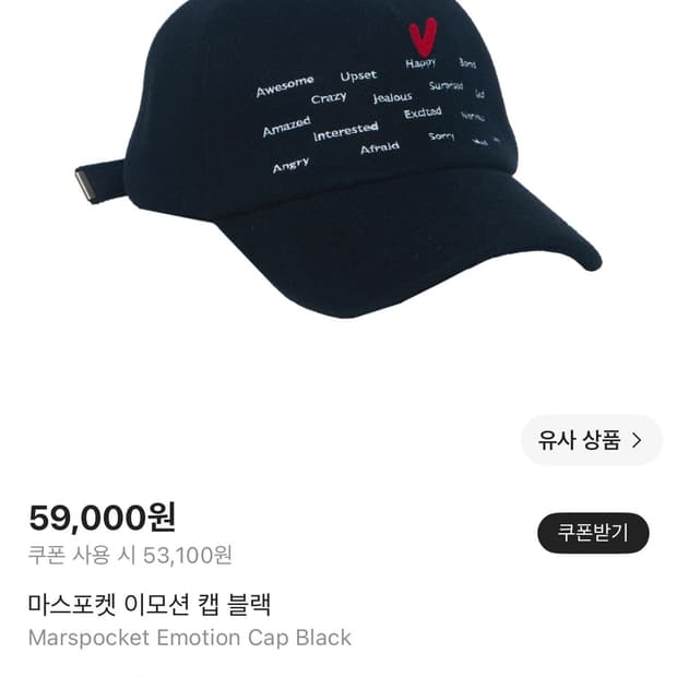 Mar pocket 모자