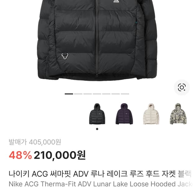 [나이키] ACG 루나 레이크 후드 패딩 블랙 XL