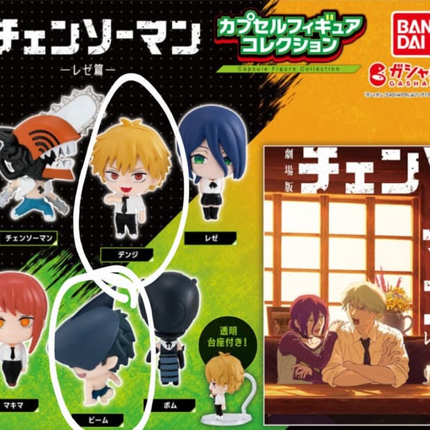 (덴지,빔) 체인소맨 극장판 레제편 스탠딩 가챠 피규어 2종세트