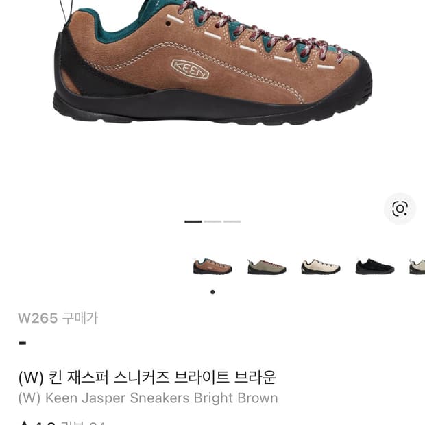 Keen Unisex Jasper Sneakers Bright Brown