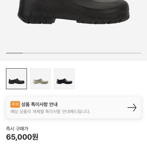 버켄스탁 클로그 265
