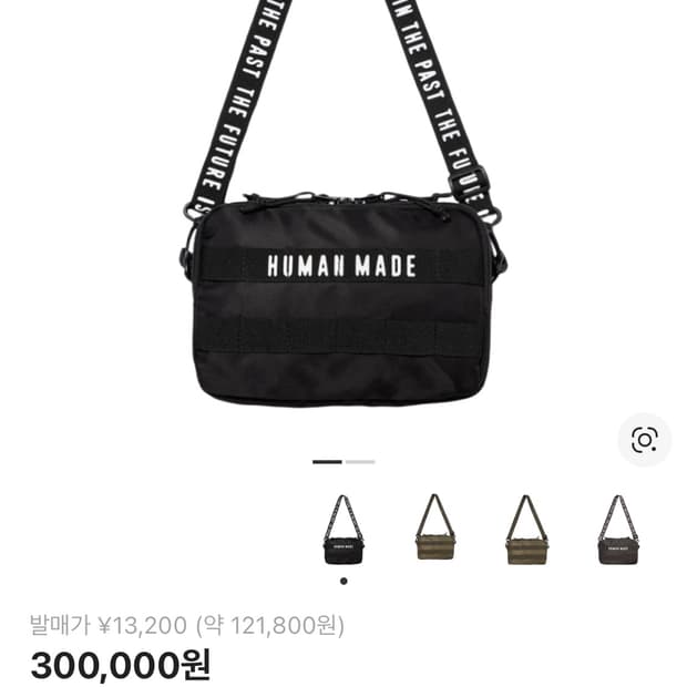 휴먼메이드 밀리터리 파우치 스몰