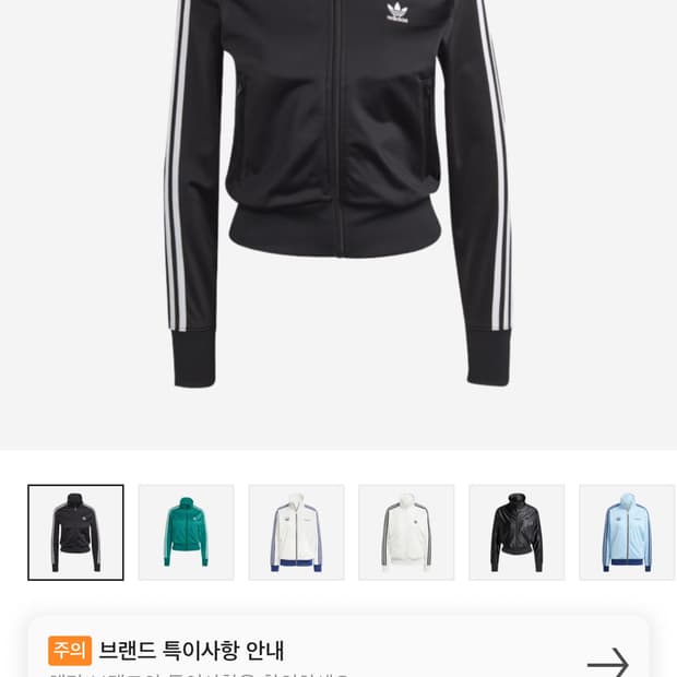 (W) 아디다스 아디컬러 클래식 파이어 버드 트랙탑