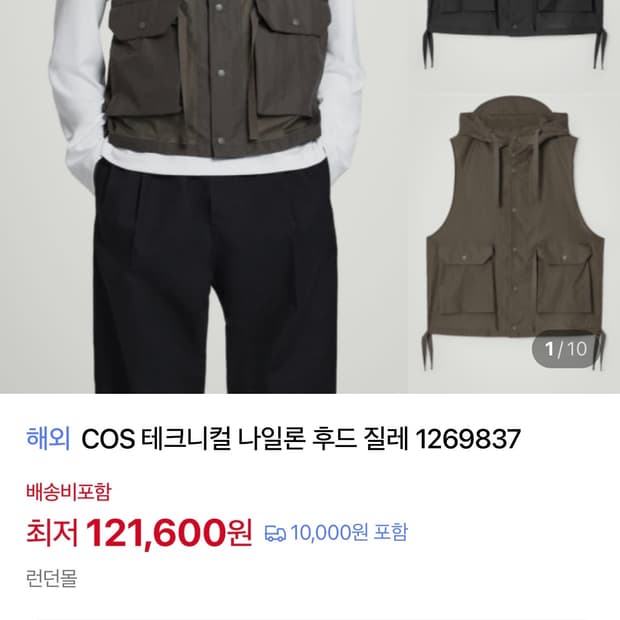 코스 테크니컬 나일론 후드