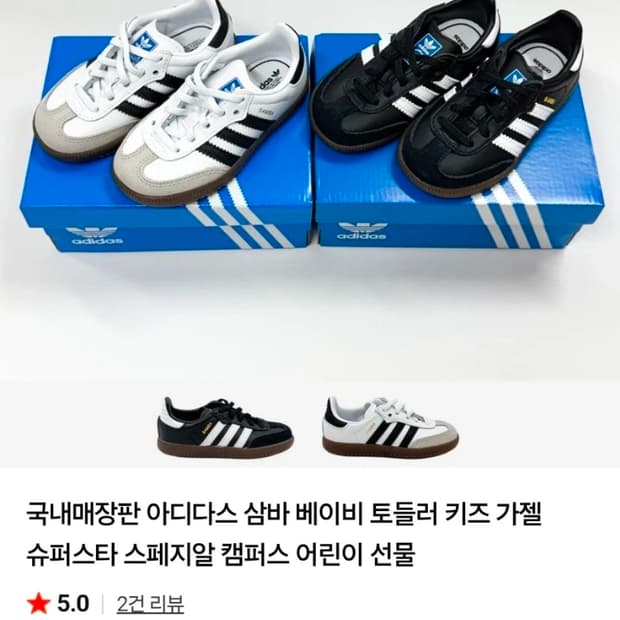 아디다스 삼바 키즈 120