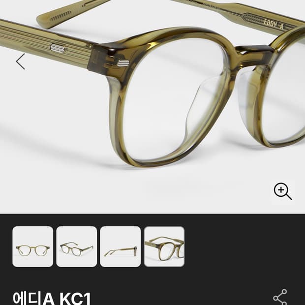 연예인 안경 젠틀몬스터 에디 EDDY A KC1