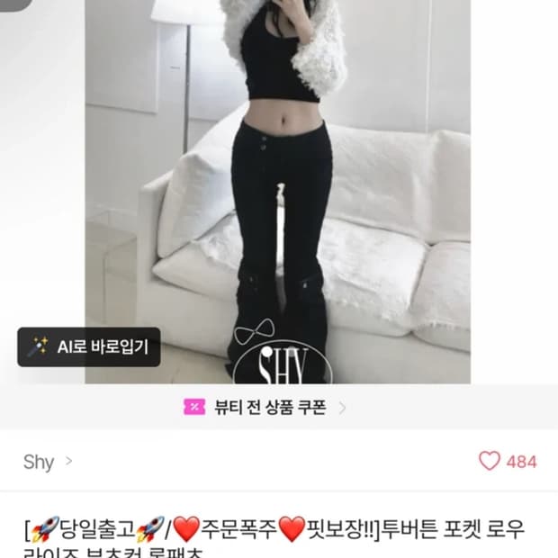 로우라이즈 팬츠 s사이즈