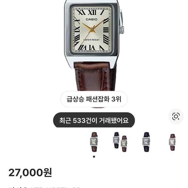 카시오 카시오 LTP-V007L-9B 