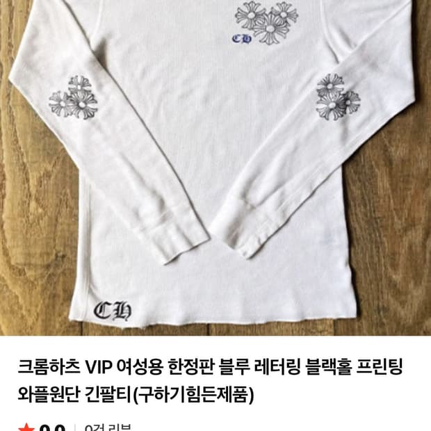 크롬하츠 여성 롱 슬리브 긴팔 티셔츠