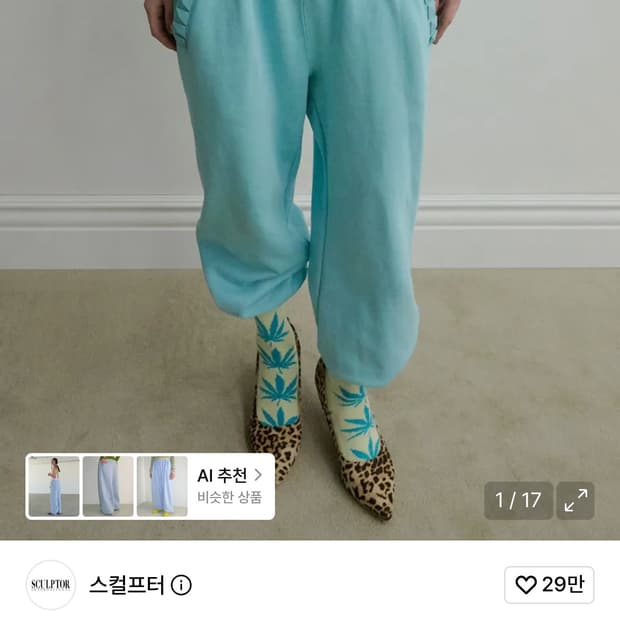 스컬프터 나폴레옹 팬츠 민트 L사이즈