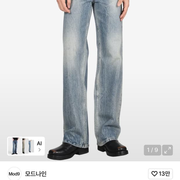 모드나인 턴미온 28