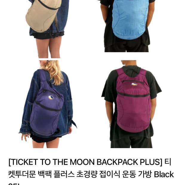 티켓투더문 25L 블랙