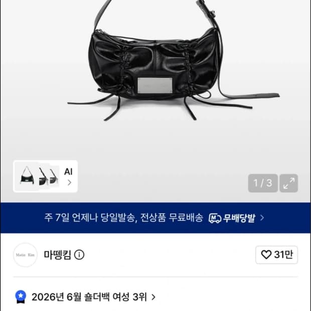 마뗑킴 하프 셔링 리본 라운드백 블랙