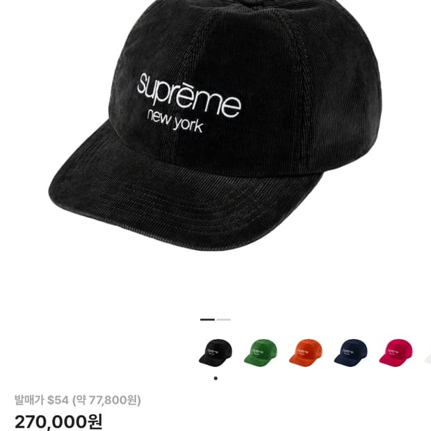 슈프림 고어텍스 코듀로이 클래식 로고 6-패널 캡 블랙 - 21FW