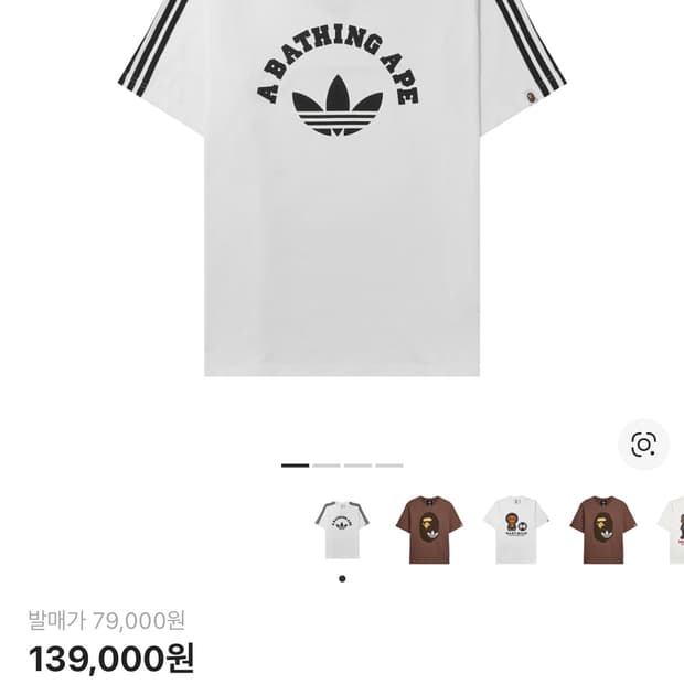 아디다스 베이프 티셔츠 화이트 