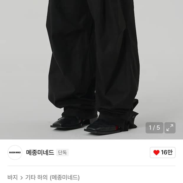 메종미네드 바지