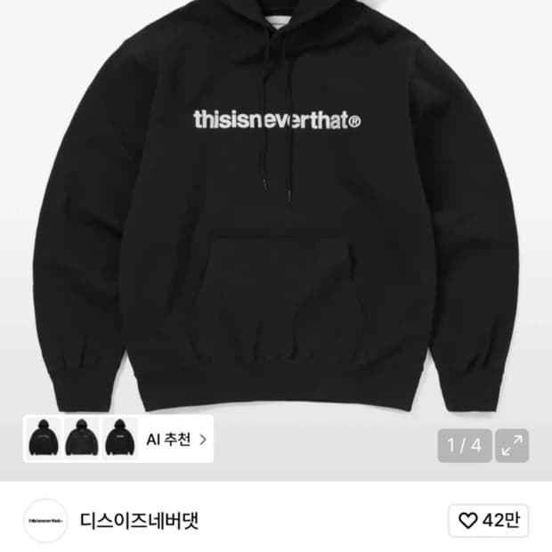 디스이즈네버뎃 후드티