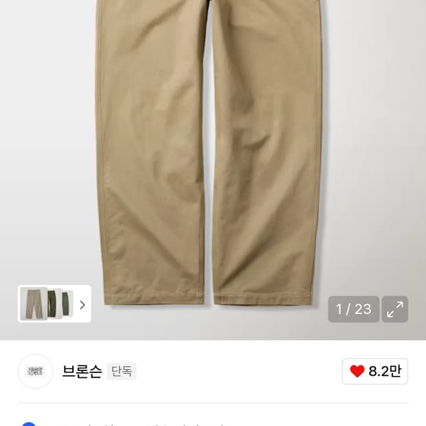 브론슨 us아미 치노팬츠34 판매합니다