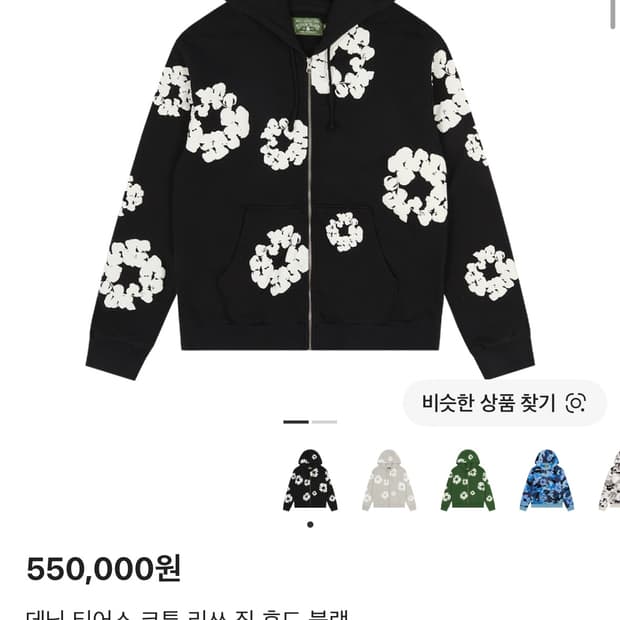 데님티어스 코튼 리쓰 후드집업 xl