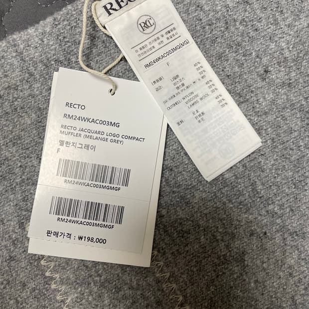 렉토 자카드 로고 컴팩트 머플러 목도리 멜란지 그레이