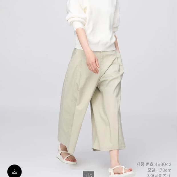 UNIQLO 코튼큐롯 팬츠 베이지XL