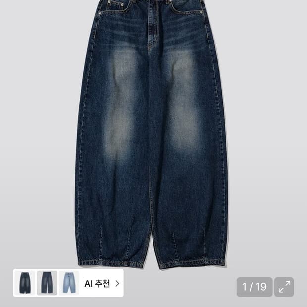 인템포무드 레이지보이 팬츠 팝니다
