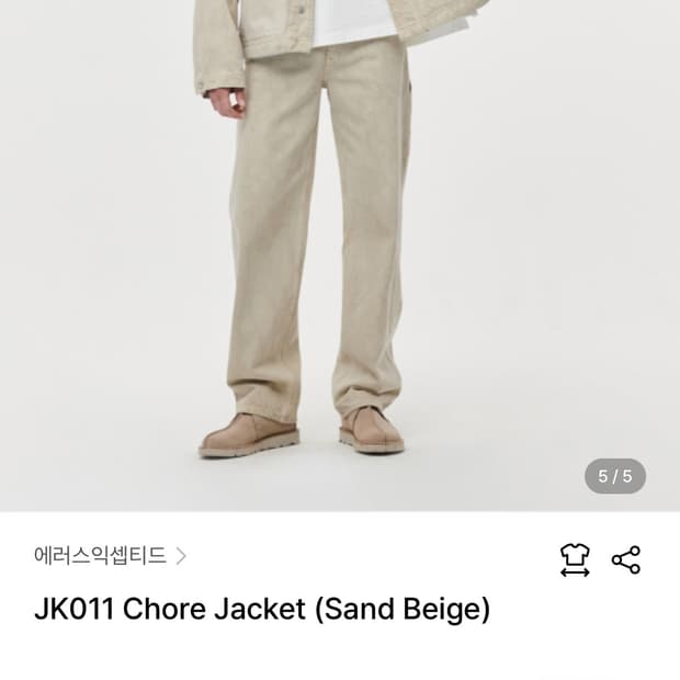 Errors Excepted 초어 자켓 L