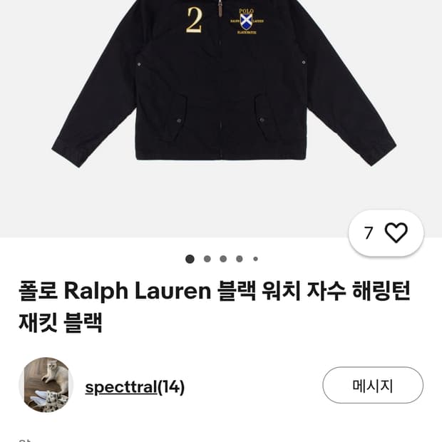 폴로 랄프로렌 치프키프 해링턴 자켓