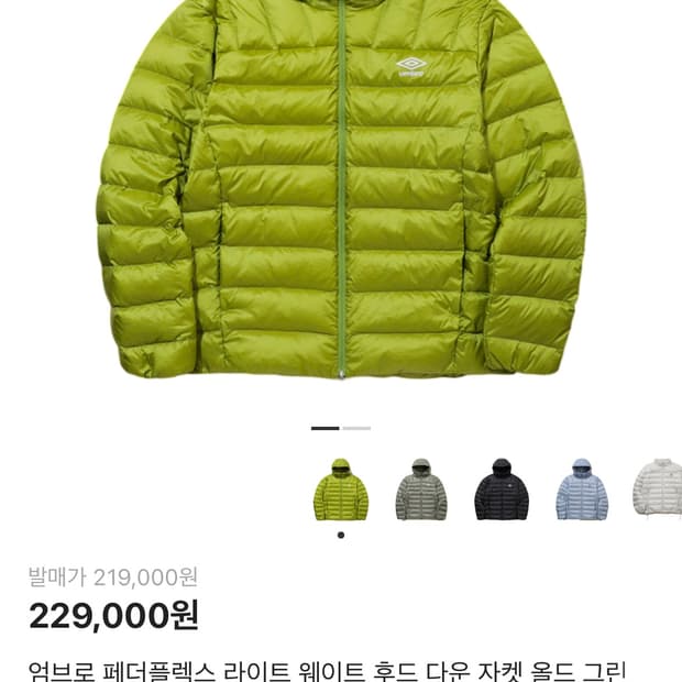 엄브로 경량패딩105