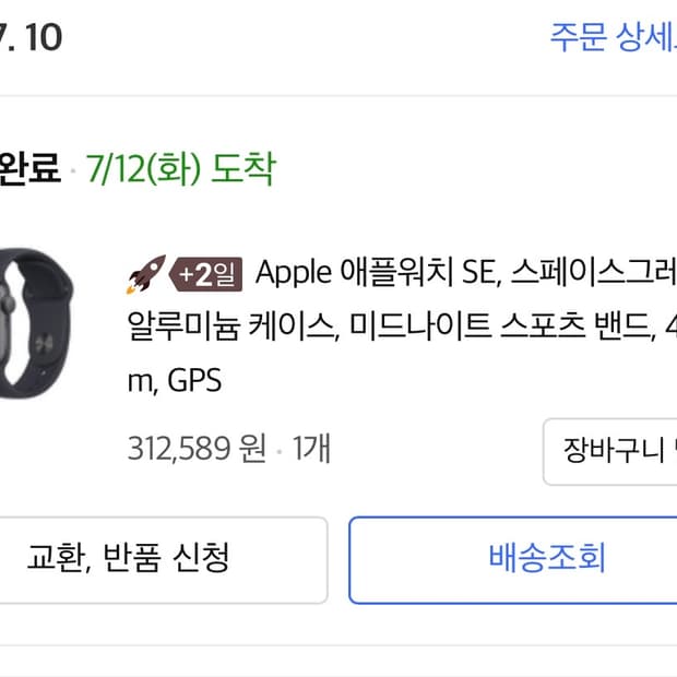 애플워치 se 40mm 스페이스 그레이
